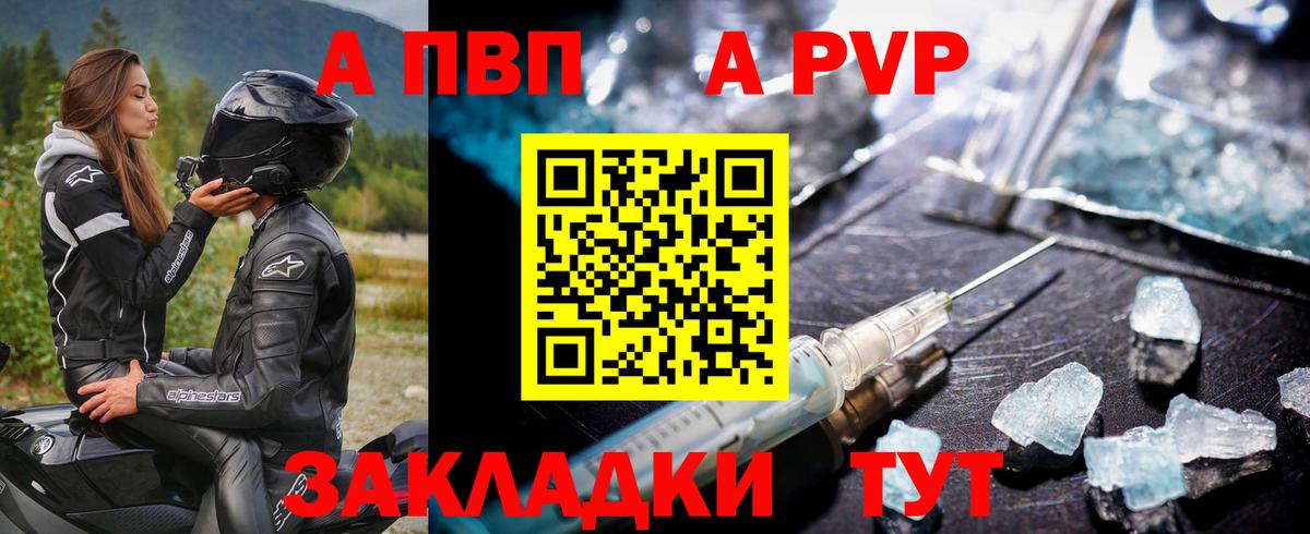 Alpha-PVP Crystall  Вход с VPN  где продают наркотики  Alfa_PVP Соль  Саров  Alfa_PVP 