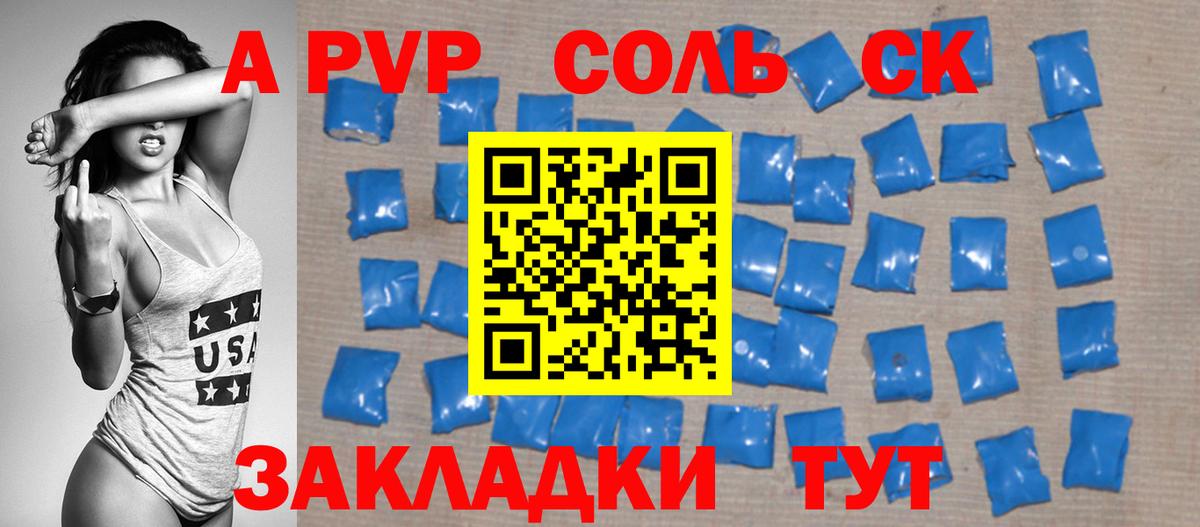 Alpha-PVP СК Саров
