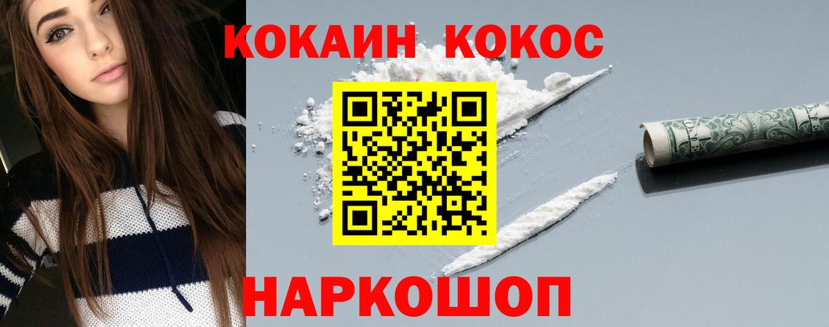 КОКАИН Перу  КОКАИН  Саров  Cocaine Боливия  Вход с VPN 