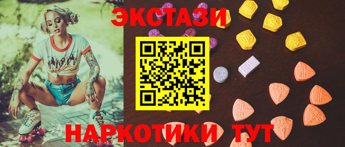 ЭКСТАЗИ круглые Саров