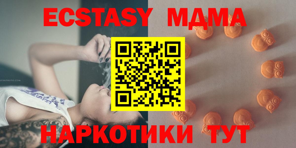 Экстази XTC  ЭКСТАЗИ  Вход с VPN  Саров  Экстази таблы 