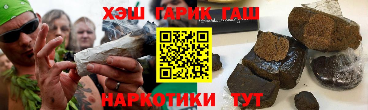Гашиш убойный Саров