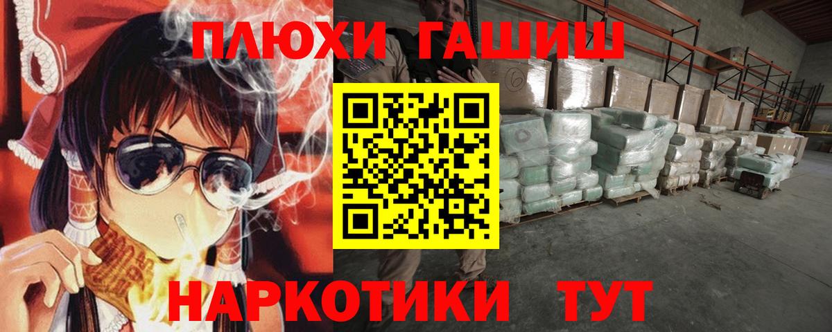 Саров  Гашиш  цены   Гашиш гашик  Вход с VPN 