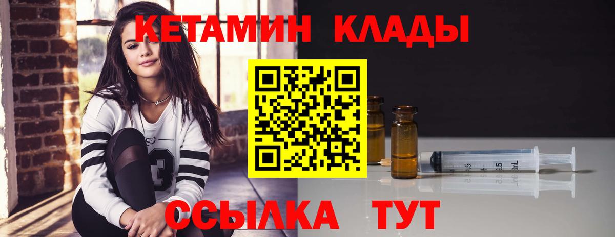 КЕТАМИН VHQ  Вход с VPN  КЕТАМИН ketamine  Саров 