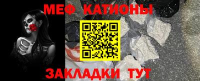меф VHQ Нальчик