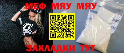 меф VHQ Нальчик