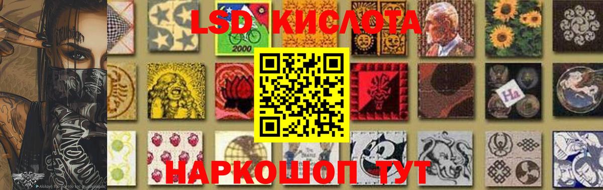 Лсд 25 экстази кислота Саров