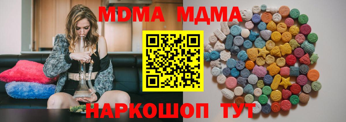 МДМА Molly  MDMA VHQ  МДМА  Вход с VPN  Саров 