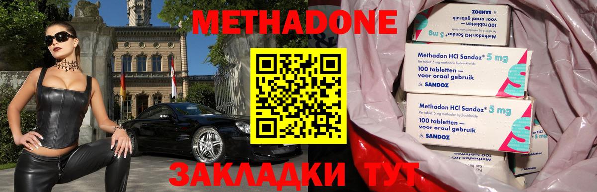 Метадон methadone  Метадон мёд  mega рабочий сайт  Саров  Вход с VPN 
