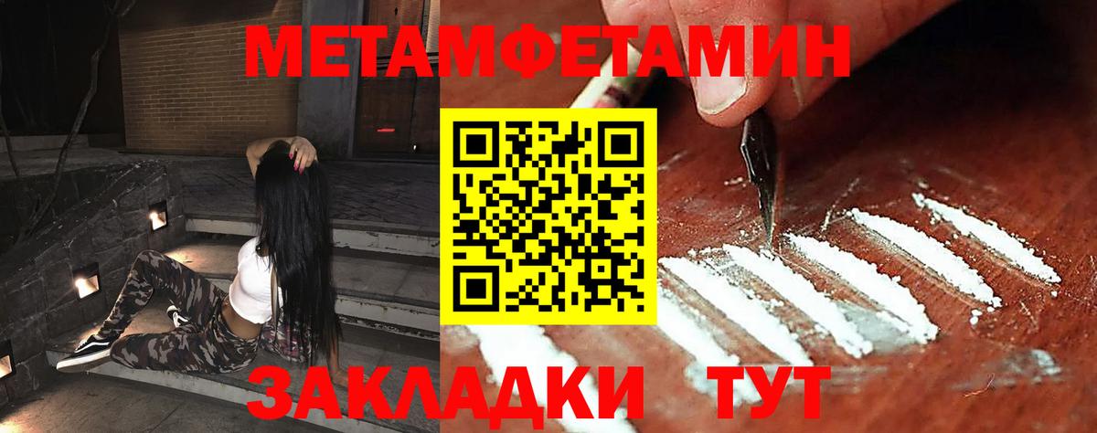 Метамфетамин кристалл  Вход с VPN  Саров 