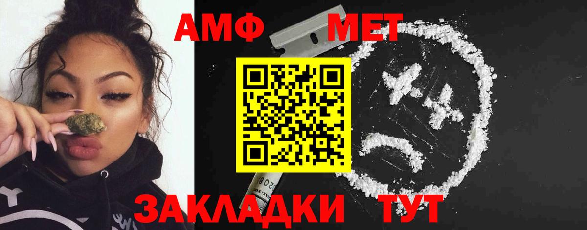 МЕТАМФЕТАМИН кристалл Саров