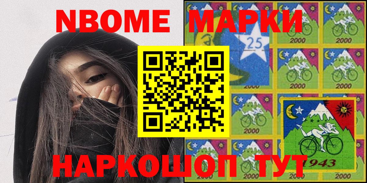 Марки N-bome 1500мкг  Вход с VPN  Саров  Марки N-bome 1500мкг 