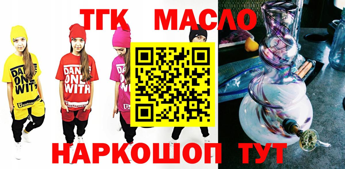Саров  Дистиллят ТГК гашишное масло  ТГК концентрат  Вход с VPN 