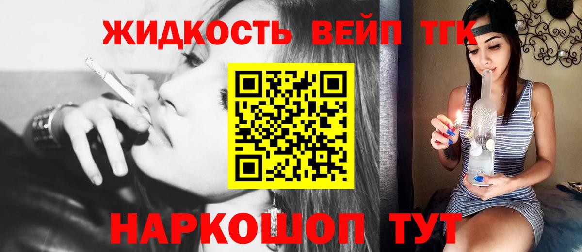 Дистиллят ТГК концентрат Саров